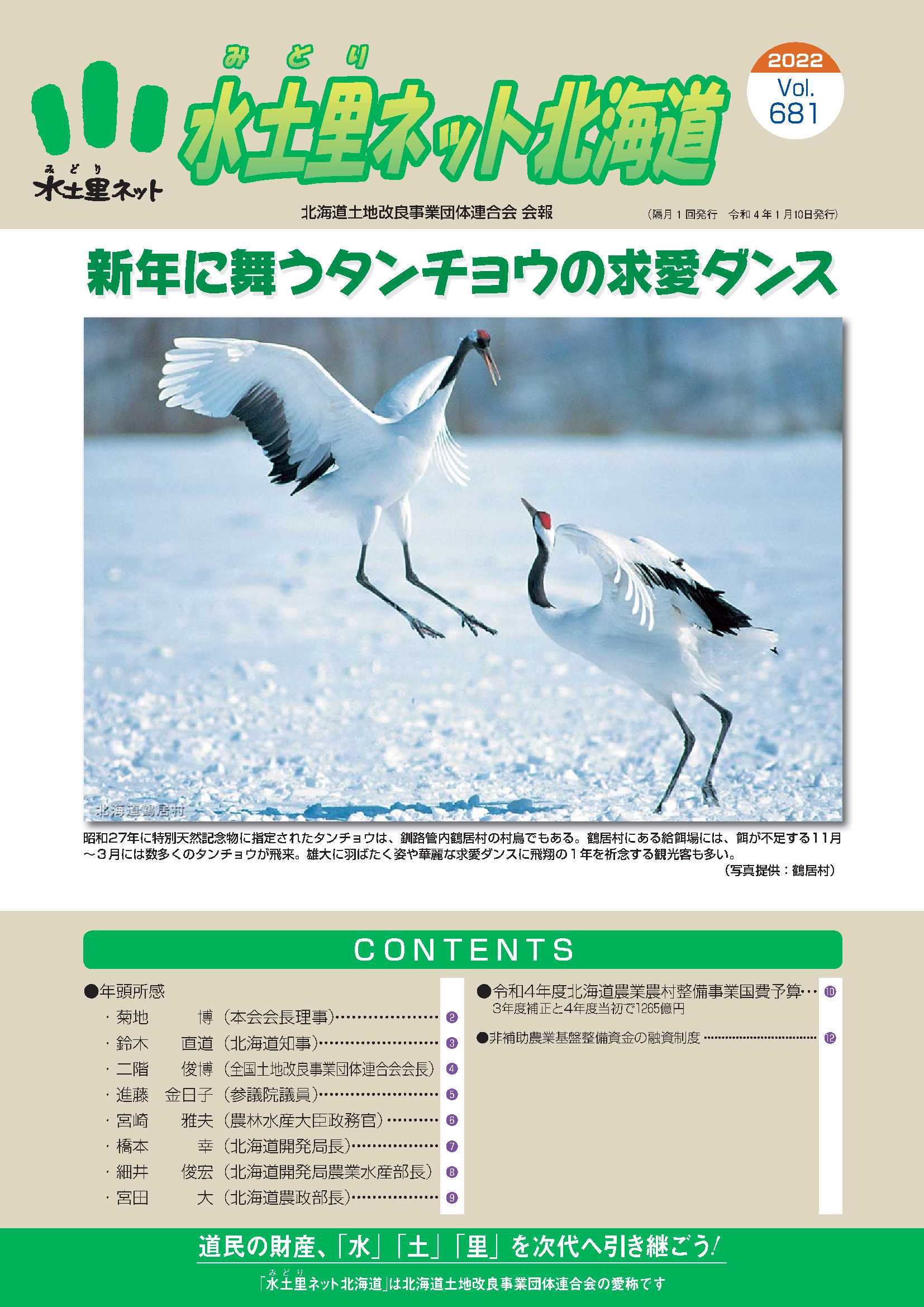 2022.1(Vol.681)